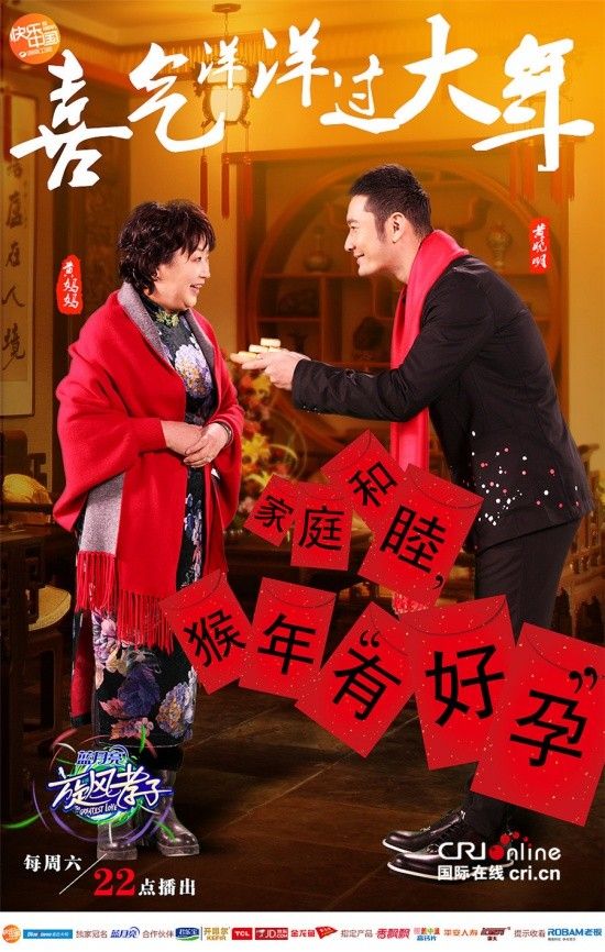 Huỳnh Hiểu Minh cung chúc xuân mới với mẹ.