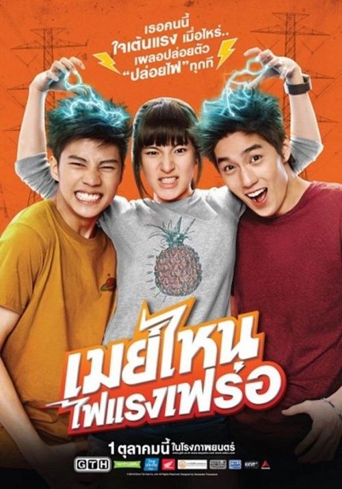 Đạo diễn của “Rock học trò” tiếp tục mang đến câu chuyện tình ngọt ngào trong “Cô nàng điện giật”.