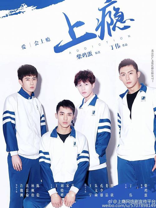 Poster phim, từ trái qua: Vưu Kỳ (Lâm Phong Tùng), Bạch Lạc Nhân, Dương Mãnh (Trần Ổn) và Cố Hải
